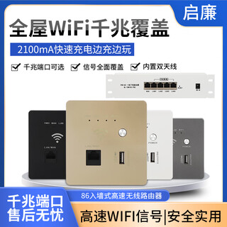 Fulyi 86 wall wireless router gigabit wireless wifi socket hotel home wall ap smart panel ap-100m-220v business gray