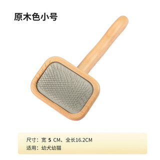 Beiyipin hf needle comb hfartisan comb golden retriever cat beauty needle comb large, medium and small dog hair brush pulling comb log small size