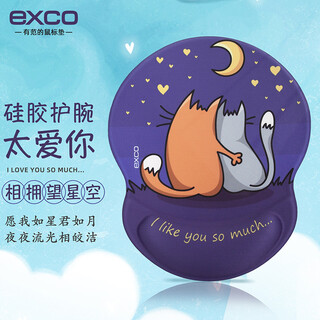 Exco love you too much mouse pad wrist support silicone wrist mouse pad girls wrist pad cartoon anime computer office notebook mouse wrist pillow small size 3607