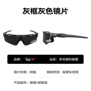 Tab special fishing glasses for beauty, special polarizer for night fishing, professional brightening day and night color-changing sunglasses, special for fishing - transparent gray (gray film)