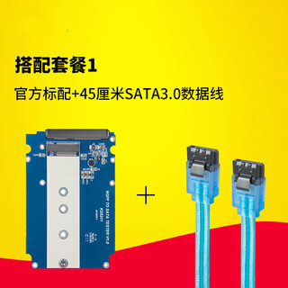 NGFF M2 SSD 固态硬盘 转SATA3 转接卡 M.2 固态硬盘转SATA 官方标配+45厘米SATA3数据线