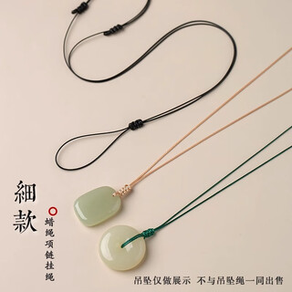 Maimed rope adjustable free-tie jade pendant rope wax rope with small hole safety buckle pendant lanyard men and women jade pendant necklace black