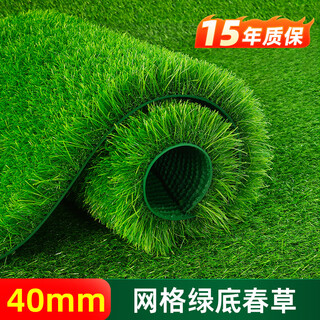 Elegant simulated lawn carpet sun room glass roof special artificial green outdoor artificial decorative floor mat fake turf 15-year warranty 4cm anti-aging export quality spring grass 4m wide (it takes a few meters to take a few pieces)