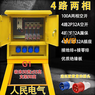 鹏艾鑫220v380v建筑工地临时一级二级三级装修工业防爆防水插座箱配电箱 G1