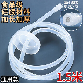 Mengting water pump tea table suction pipe water dispenser 304 stainless steel filter silicone food grade hose 1.5 meters