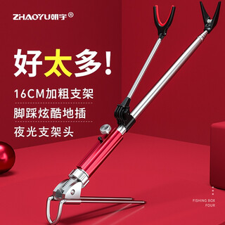 Chaoyu fort bracket stainless steel fishing rod bracket ground insert fishing gear fishing rack rod hand rod platform fishing rod support frame