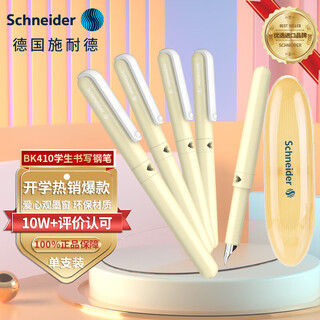 Schneider pen student adult calligraphy pen male and female third and fourth grade office special signature ink pen school season gift essential supplies ef tip bk410-sunflower yellow 161466