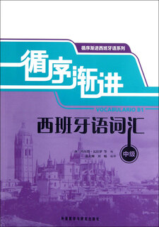 Xinhua bookstore step-by-step spanish vocabulary (intermediate)/step-by-step spanish series
