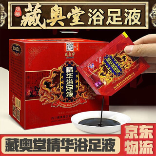 Zangaotang pharmacy direct sale essence foot bath liquid sichuan foot medicine package essence foot bath liquid fumigation foot bath laomiao soup 1 box 30 bags