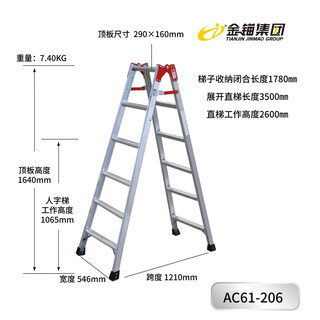 Golden anchor aluminum alloy herringbone ladder multifunctional dual-purpose ladder foldable thickened double-sided ladder straight ladder export quality six-step ladder (person 1.64m/straight 3.5m) ac61-206 multifunctional folding ladder