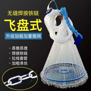Lone walker fishing net, hand-thrown net, large frisbee chain clause, thickened and weighted round fish silk line fishing net, chain weighted fishing line - half finger (diameter 6.0 meters)