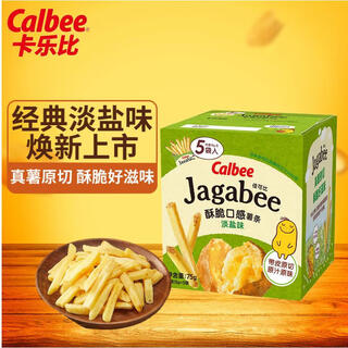 Calbee french fries, calbee french fries, three brothers, lightly salted flavor 75g/box, potato chips, casual snacks for the drama