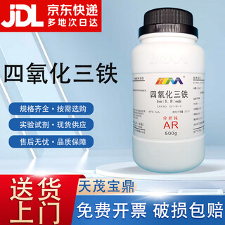 Karan ferric oxide analytical pure ar500g 1317-61-9 chemical experiment reagents analytical pure ar500g ar500g in stock