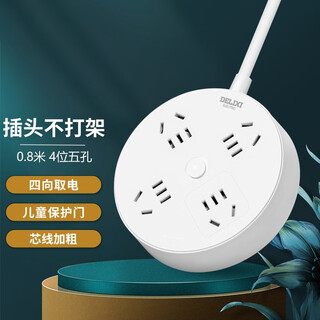 Delixi disk socket cd98h-y series student dormitory disk creative plug-in board\/socket board\/plug-in bank\/plug-in bank cd98h-yk4x0.8 4-position five-hole master control 0.8 meters