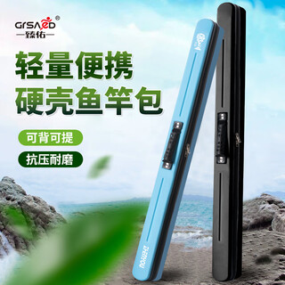 Zhenyou (grsaed) hard shell fishing rod bag fishing bag multi-functional mini rod bag portable fishing gear bag waterproof blue 125*6cm