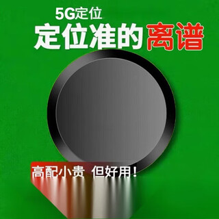 Newman gps car tracking device car anti-theft and positioning tracker vehicle strong magnetic beidou artifact (long-lasting upgrade 5g) standby 8000 days + positioning +