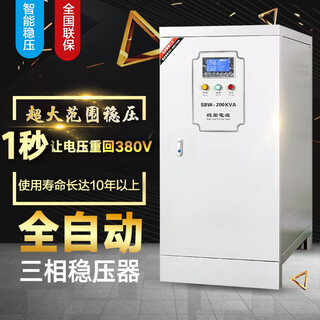 Aoshituo three-phase fully automatic compensated power voltage stabilizer industrial-grade copper column voltage regulator sbw50kva100kva300kva sbw-30kva/30kw three-phase 380v