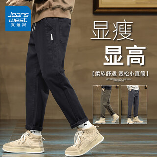 Jeanswest casual pants men's autumn and winter velvet thickened straight trendy brand pants men's new loose small feet fashion business trousers 1186 black xl