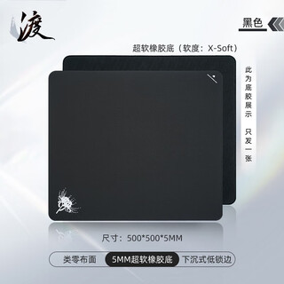 臻火渡 鼠标垫电竞fps顺滑细面  纯色竞技游戏专用大号小号桌垫 CSGO LOL PUBG 无畏契约 黑色 500*500*5 锁边特研橡胶底