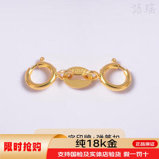 出极老凤凰18k金弹簧扣头配件水晶珍珠项链手链diy材料AU750连接扣 6号5.5mm弹簧扣+牌+5.5mm弹簧扣