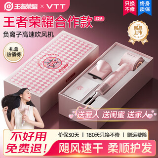 Vtt germany king of glory officially authorized high-speed hair dryer for holiday gifts low noise home dormitory quick-drying negative ion hair care high-power hair dryer forest bond yao diamond powder-high-speed dry-9 year warranty-gift box germany seiko quality-110,000 rpm high-speed-goddess lightweight, convenient and good-looking