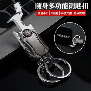 Jin longxing key chain with knife multi-function bottle opener express knife key ring ring key chain fingertip gyroscope 360-degree rotating key buckle a1068