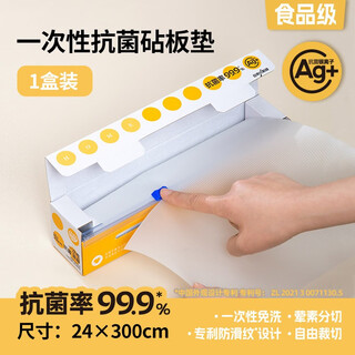 Yiyoujia antibacterial disposable chopping board paper kitchen mat baby food chopping board outdoor chopping board 99.9% antibacterial with sliding knife box 300cm