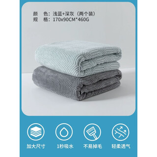 Gudie bath towel couple model pair household non-pure cotton absorbent men's and women's towel adult wrap 2023 new light blue + dark gray 170*90cm couple?? 2 pieces