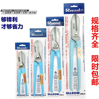 Aokezhuang customized british lico stainless steel iron scissors 8 10 12 14 inches industrial integrated ceiling dragon iron wire white iron scissors 10 inches 250mm