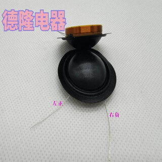 Treble coil voice coil sound film 25.5mm core silk film composite metal film woven film hivi repair speaker accessories silk film ksv material in the same direction