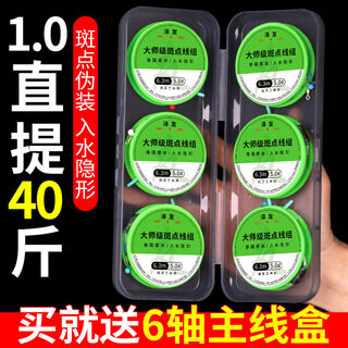 Master deng recommends the spotted main line fishing line set, a complete set of finished taiwan fishing main line fishing gear, eight-character ring type (3 rolls without box), 5.4 meters, line number 1.0
