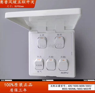 Yuba original authentic wind heater lamp warm four open five open six open 1020/2322/520820 old model opp original 1020 wind warm five open