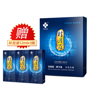 Yingui brand osmanthus dew removes fox sweat and deodorizes men's and women's underarm antiperspirant lotion, hereditary body odor and underarm odor antiperspirant lotion 30ml*2, colorless and odorless