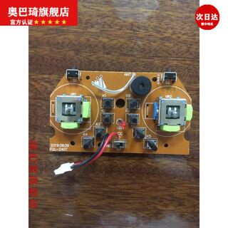 木制拼装DIY四轴飞行器无人机模型学校科教实验遥控飞机航模培训 遥控器主板