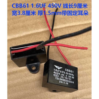 Cbb61 24 мкФ 450 В двигатель потолочного вентилятора электрический вентилятор пусковой конденсатор 121522253 мкФ 1,6 мкФ 450 В 2 шт.