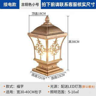 Shuangyunwei solar wall column head lamp courtyard gate pillar gate pier wall head lamp outdoor waterproof home lighting electrical bronze small electrical model + bulb