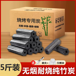 Barbecue charcoal smokeless charcoal fruit charcoal bamboo charcoal hot pot charcoal hollow charcoal heating burning strip hollow charcoal premium hexagonal charcoal 5jin jin equal to 0.5kg charcoal clip + wax block