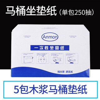 Anmon disposable toilet seat paper box toilet paper towel box toilet paper towel holder toilet paper holder toilet paper 5 pack