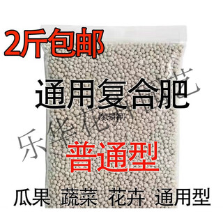 Compound fertilizer, phosphate fertilizer, potassium fertilizer, flower fertilizer, flower potted vegetable and fruit tree fertilizer, universal nitrogen, phosphorus and potassium formula, new formula, upgraded formula, universal type 3jin jin is equal to 0.5 kg