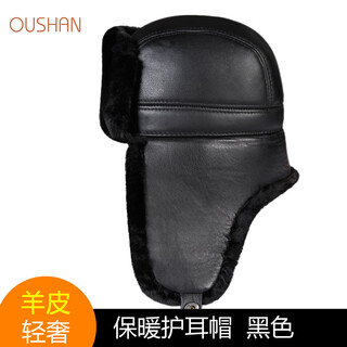 Aushan genuine leather warm ear protection hat for middle-aged and elderly men in winter, father, old man, old man cotton hat, grandpa lei feng hat plus velvet, first layer sheepskin - black l (head circumference 55-56cm)