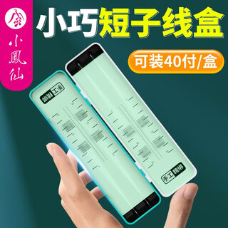 Xiaofengxian mini short cable box abs large capacity 40 pieces, compact portable fishing gear storage box, pressure-resistant, fall-resistant and non-tangled mini cable box 20*5.35*1.8cm