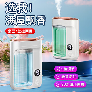 Translation fanxi's newly upgraded nine-speed aromatherapy machine indoor fragrance machine home automatic fragrance machine toilet fragrance air freshener toilet deodorant fragrance artifact hotel bedroom spray nine-speed aromatherapy machine + hilton essential oil