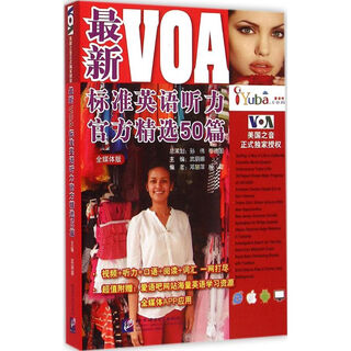 The latest voa standard english listening official selection of 50 articles full media version