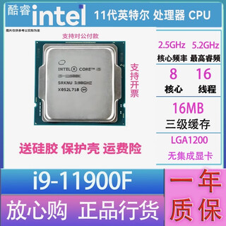 Intel 10th generation 11th generation core i3 i5 i7 i9 full range of processors cpu store warranty for one year i9 11900f loose chips