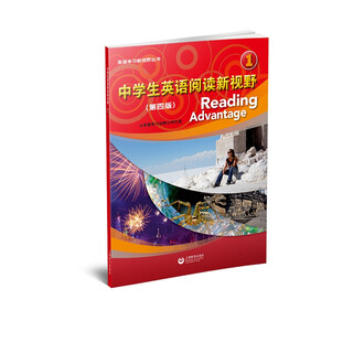 New horizons in english reading for middle school students 1 (fourth edition)