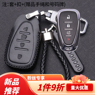 Tucker is suitable for malibu xl key case 22 models chevrolet malibu key case 18/21 keychain f type smart 4-button malibu xl black bag red line bag + buckle + hand rope and number plate