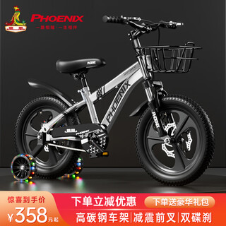 Phoenix (phoenix) children's bicycle children's bicycle 3-6 years old children's bicycle 6-10 years old children's bicycle phoenix bicycle high-end cool silver丨one-piece wheel + double disc brake + gift bag 16 inches suitable for 105-130cm