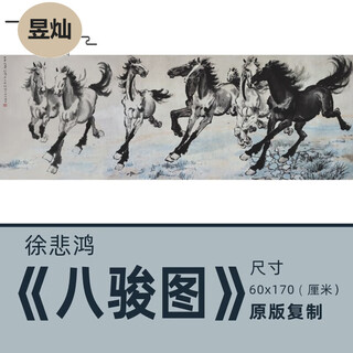 Meng yier xu beihong's galloping horses xu beihong's 