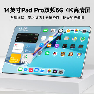 Leader 2025 tablet computer 2-in-1 16g+1tb ultra-clear eye protection screen pro 14-inch ultra-clear gaming android phone 5g wifi full network access learning online courses xiaguang purple 16g+1tb free trial + bluetooth keyboard + leather case i4 inch 5g full network access (hot selling order) custom leather case