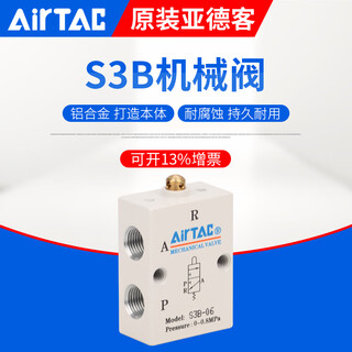 Airtac original airtac basic mechanical valve s3b05/m5/s3b-06/s3b-08 s3b-05 (m5)